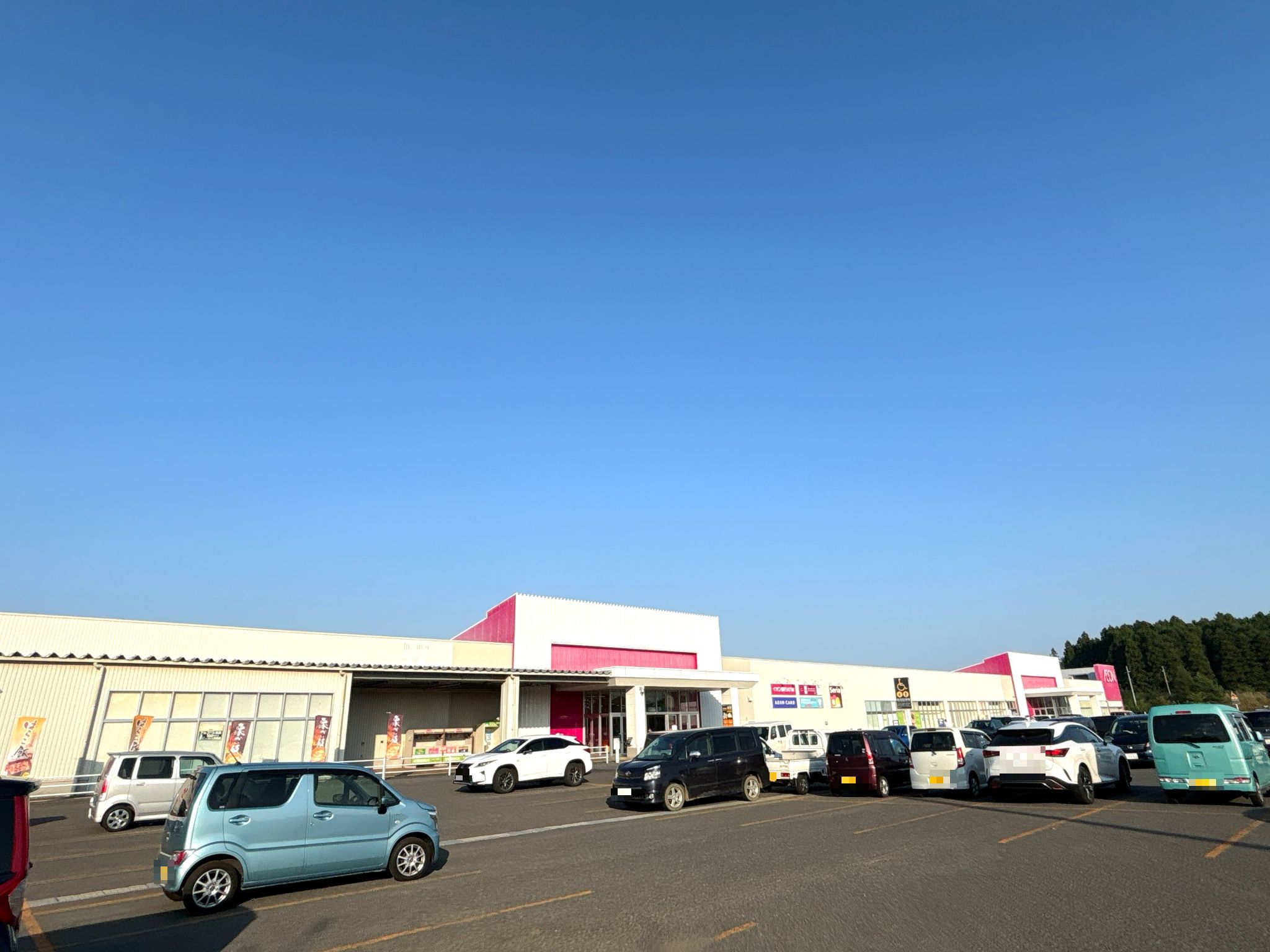 イオン七戸十和田駅前店